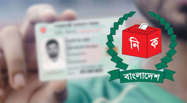 এনআইডি সংশোধন আবেদন বাতিল হওয়াদের ফের সুযোগ
